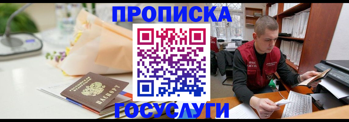 временная регистрация в квартире в Дальнереченске