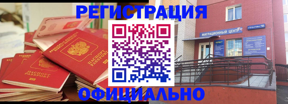 временная регистрация 2025 в Дальнереченске